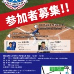 nap house 野球大会